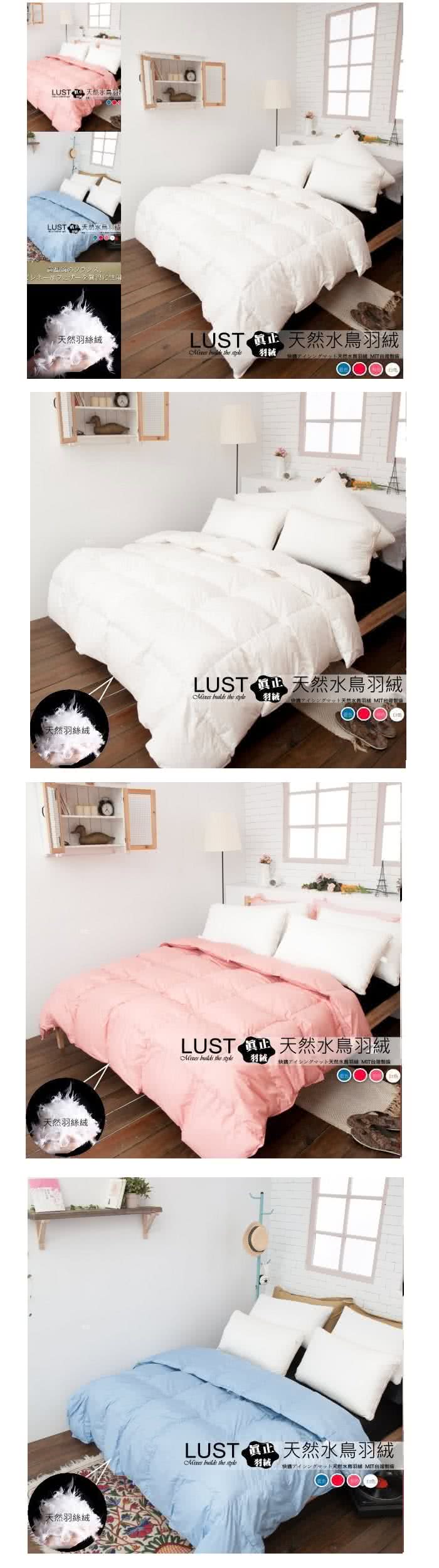 【Lust 生活寢具 台灣製造】《 日系天然羽絲絨被》輕盈保暖羽絨原料台灣製7X8尺(白/粉/藍)