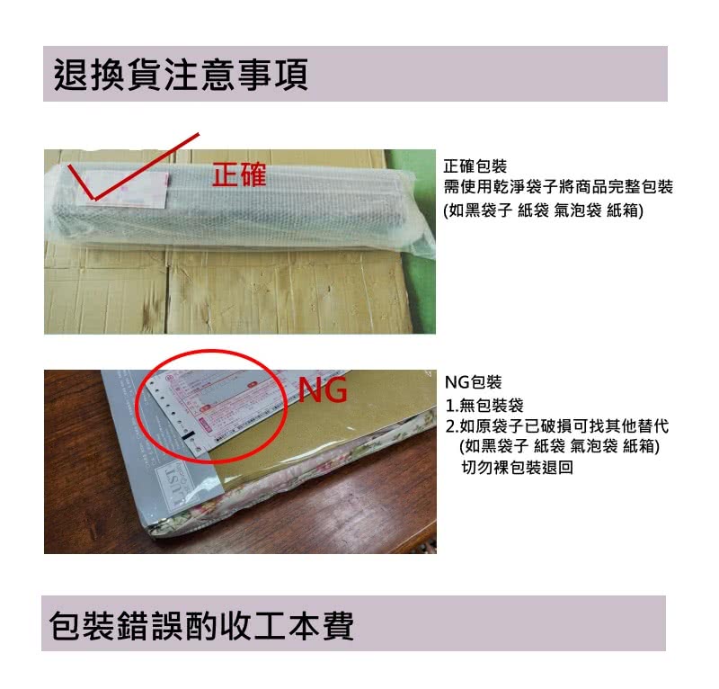 2.如原袋子已破損可找其他替代