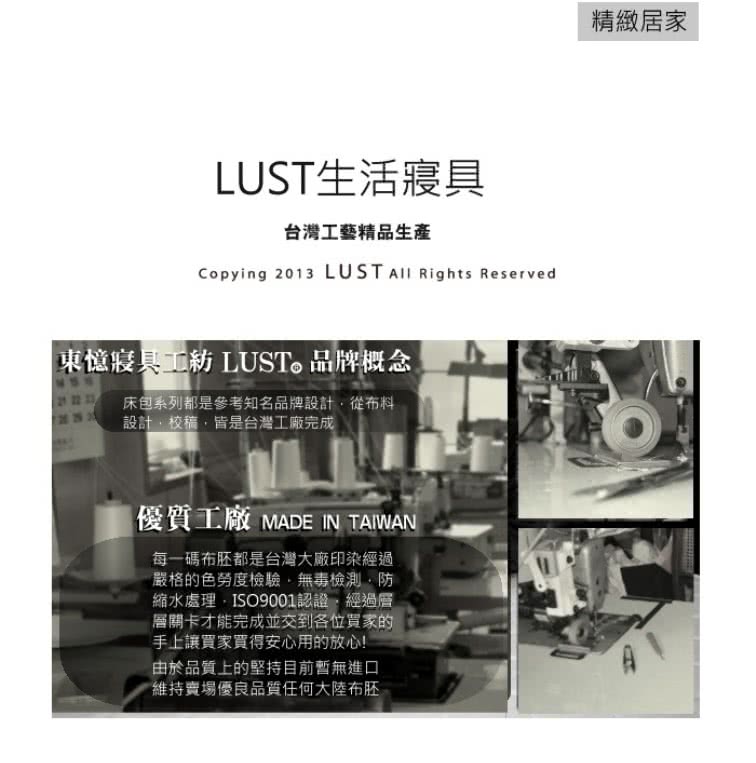 優質工廠 MADE IN TAIWAN