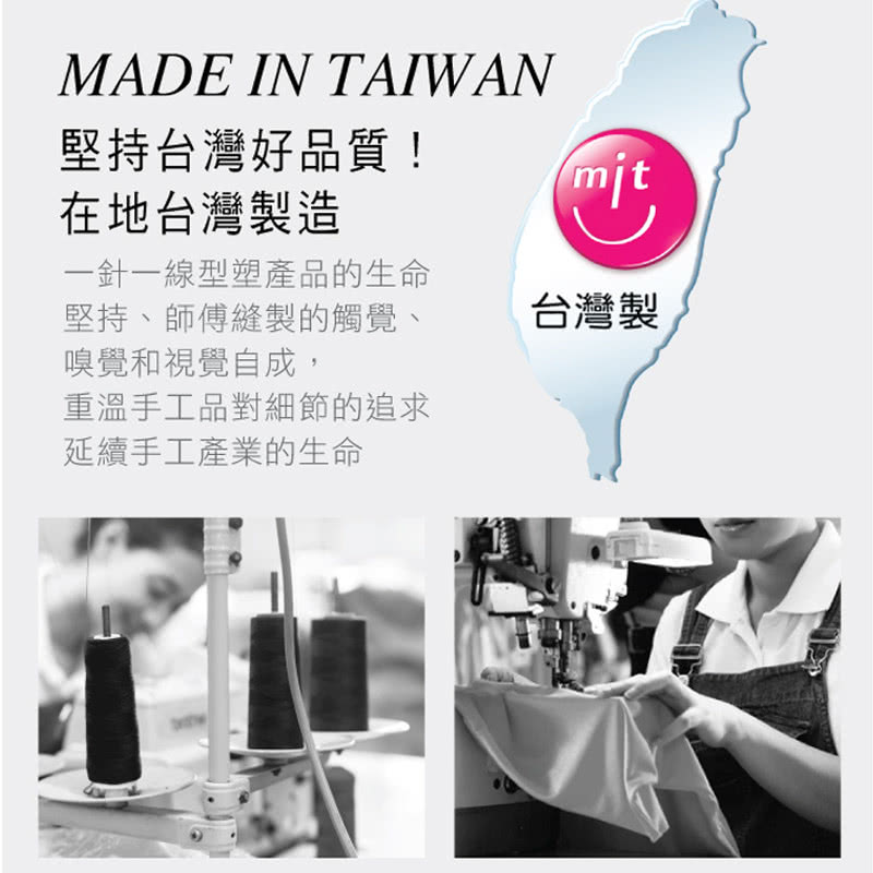 一針一線型塑產品的生命