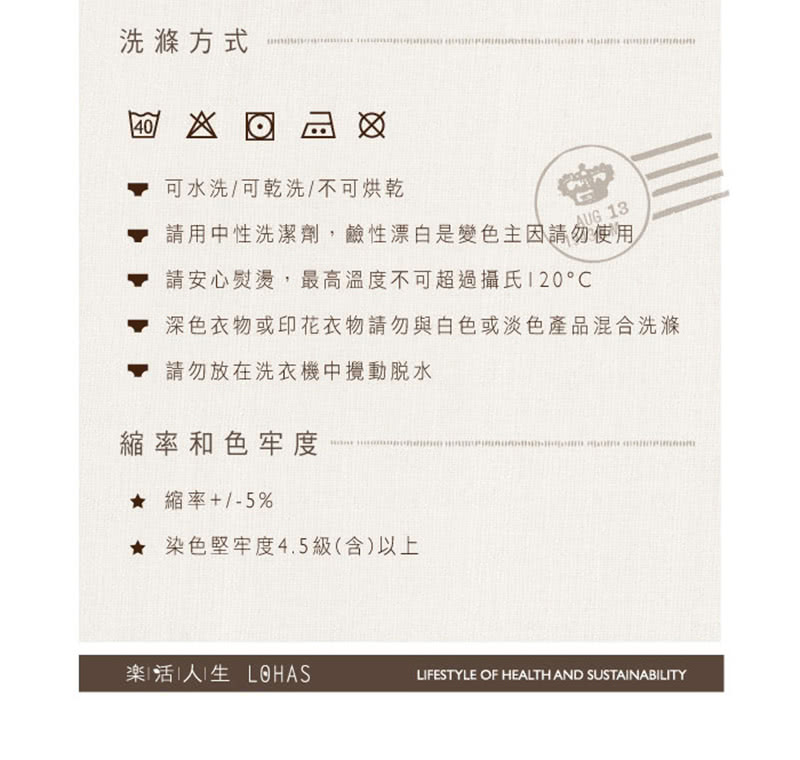 深色衣物或印花衣物請勿與白色或淡色產品混合洗滌