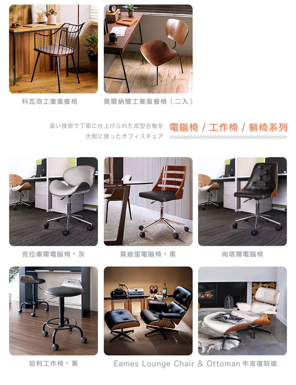 高 技術飞丁寧仁仕上55九九成型合板在電腦椅  工作椅  躺椅系列