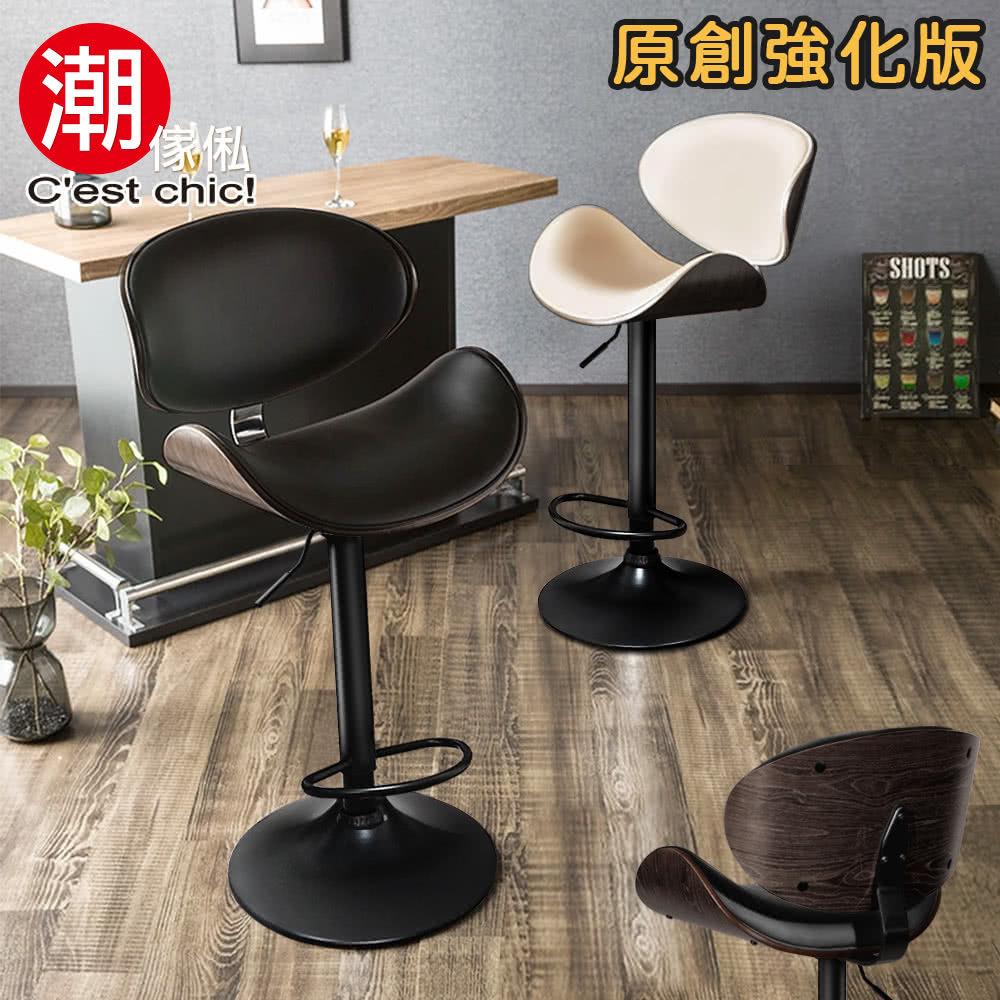 潮 傢俬 原創強化版