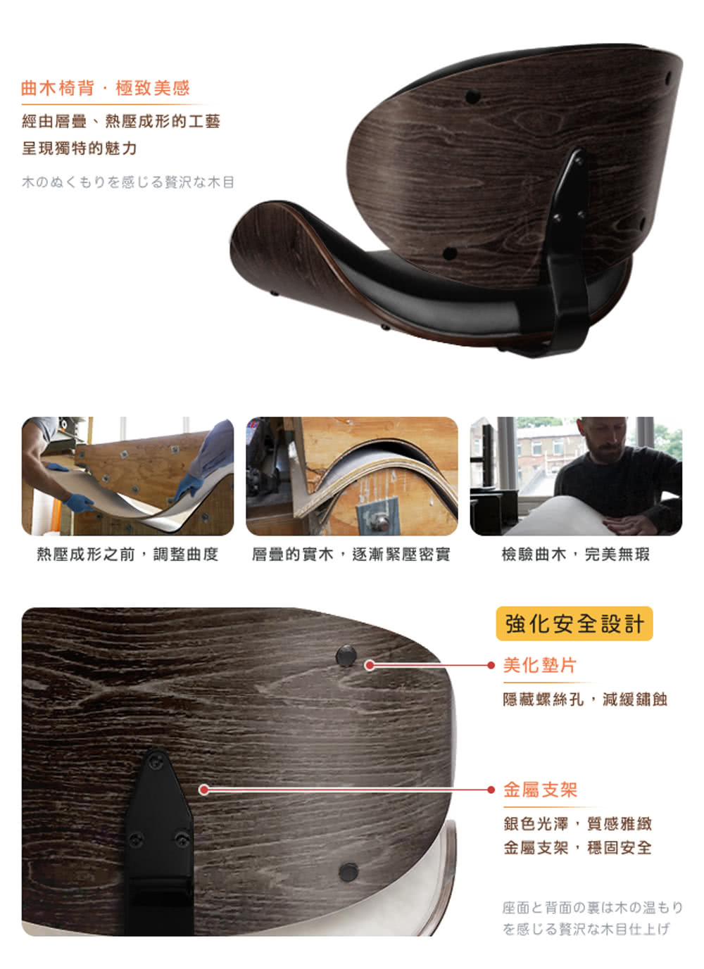 熱壓成形之前,調整曲度 層疊的實木,逐漸緊壓密實