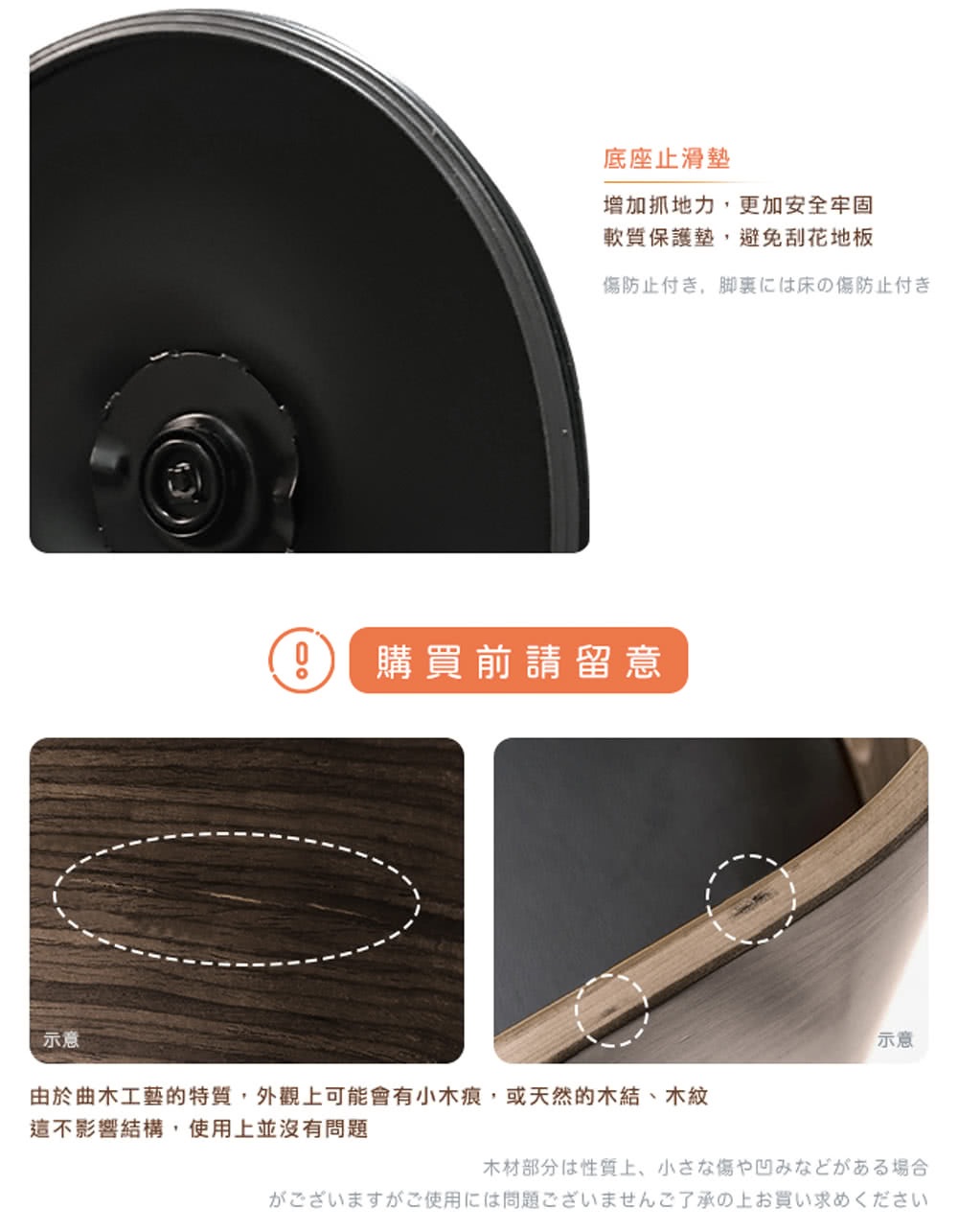 由於曲木工藝的特質,外觀上可能會有小木痕,或天然的木結、木紋