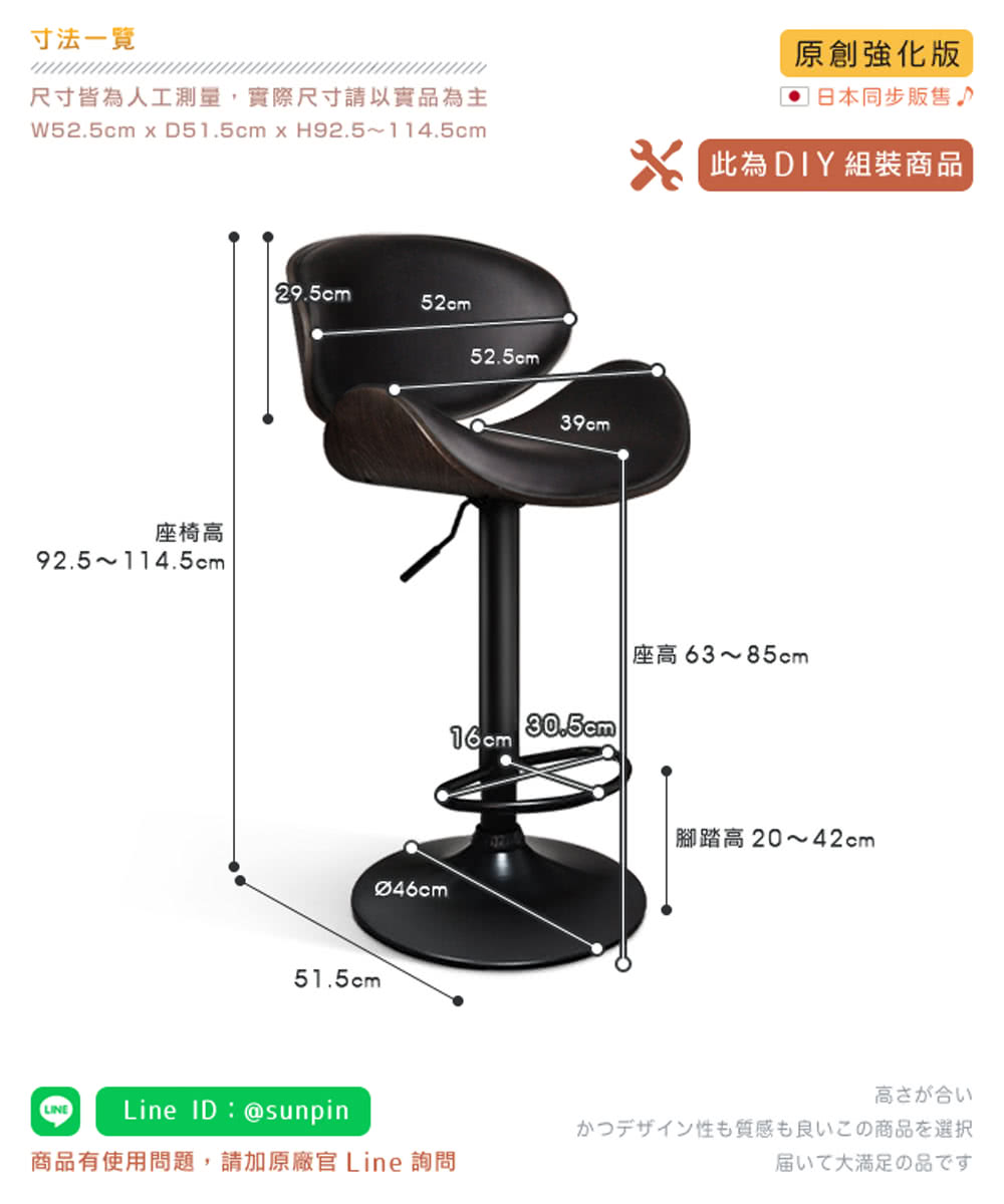 商品有使用問題,請加原廠官 Line 詢問