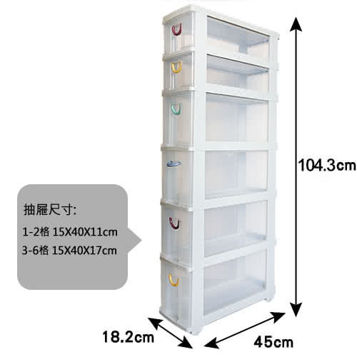 【生活King】隙縫收納抽屜櫃(6層附輪)