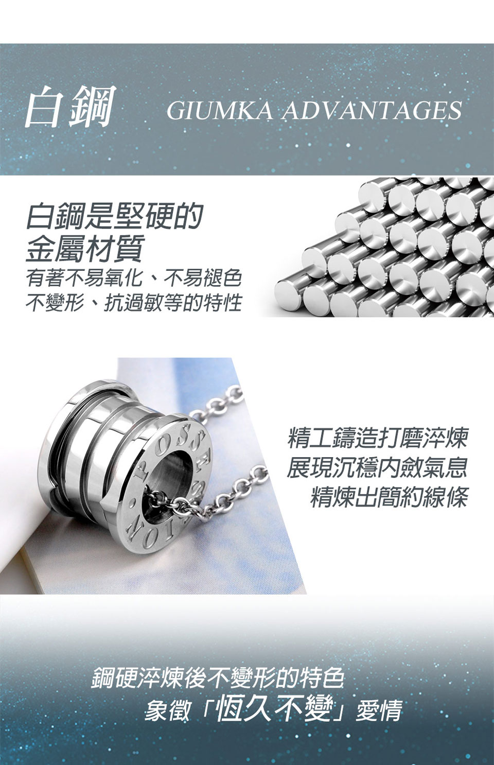 有著不易氧化、不易褪色