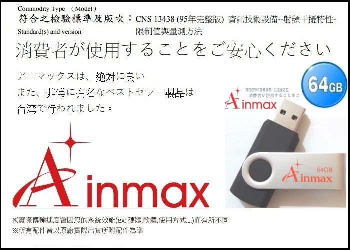 【Ainmax】64GB 銀騎士高速隨身碟(USB2.0)