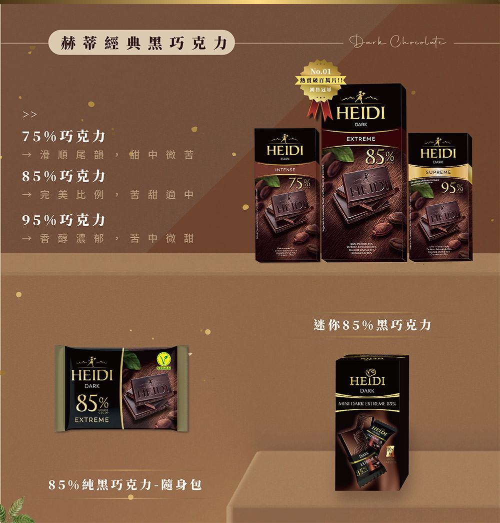 85%純黑巧克力  隨身包