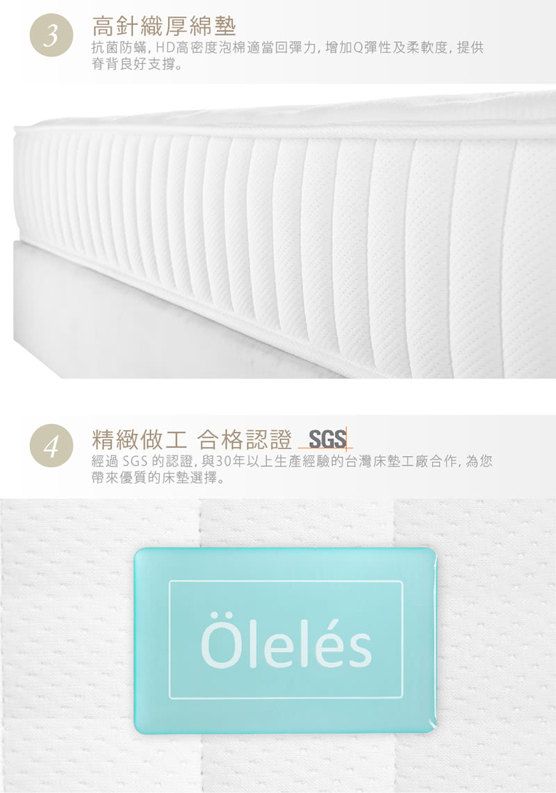 【Oleles 歐萊絲】硬式獨立筒 彈簧床墊-雙人5尺(送保潔墊 鑑賞期後寄出)