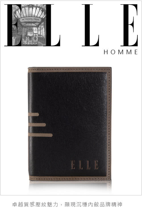 【ELLE HOMME】法式精品名片皮夾橫條壓紋 嚴選頭層皮、置物名片格層設計(黑EL81866-02)