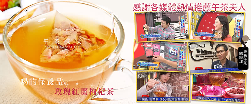 【午茶夫人】焦糖蘋果紅茶10入/袋(看的見茶包果粒！)