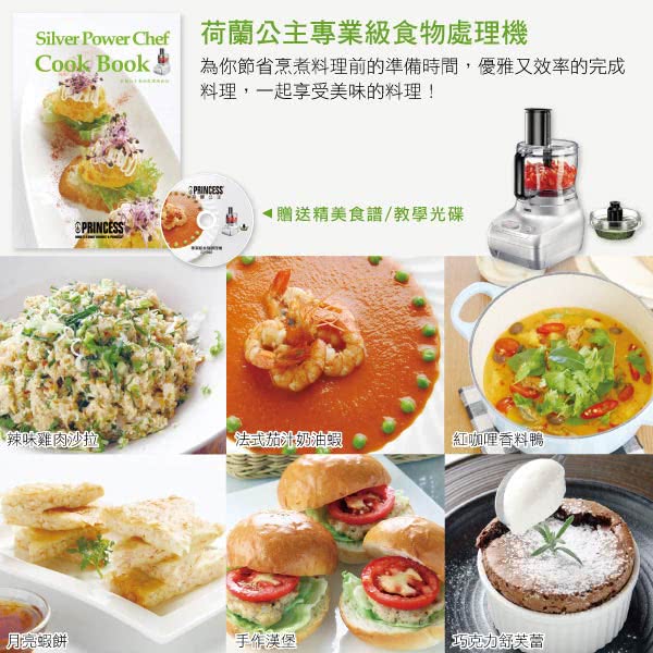 PRINCESS荷蘭公主 221000 - 詳情2