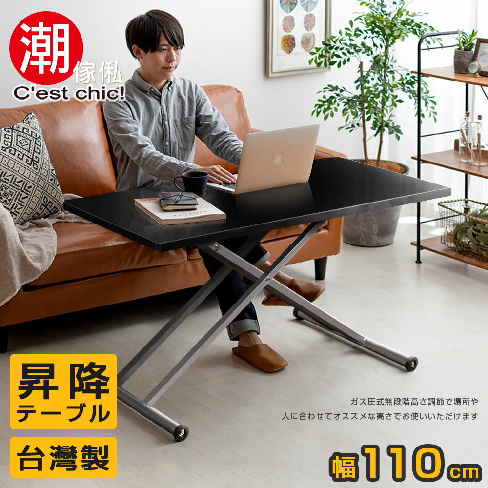 潮 嫁 昇降 台灣製 圧式無段階高調節場所 人合高使