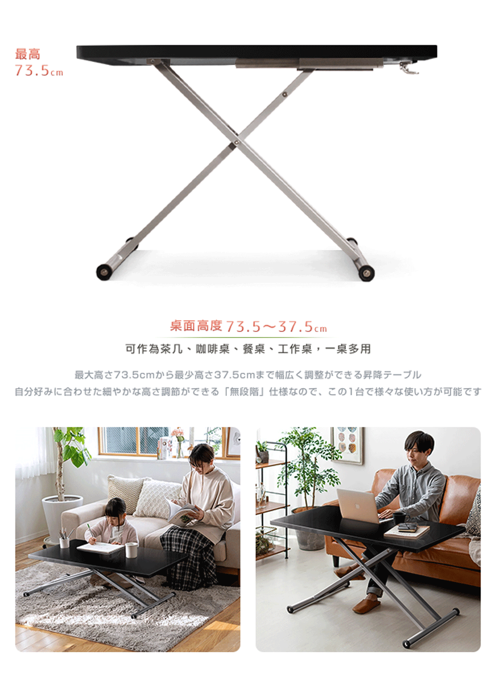 最高 臭面高度 73.537.5cm 可作為茶、珈琲泉 餐泉、 工作泉 一泉多用 最大高73.5cm最少高37.5cm幅広調整昇降 自分好合細高調節 無段階 仕様、 1台様使方可能
