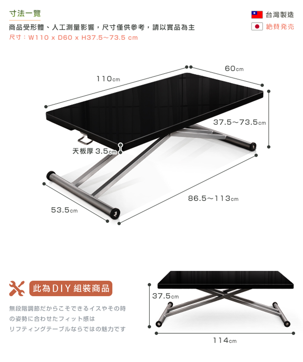 尺寸W110 x D60 x H37.573.5 cm