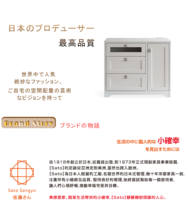 自1918年創立於日本, 從雜貨出發, 到1973年正式開創家具事業版圖,