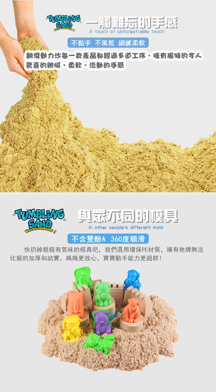 【TUMBLING SAND 翻滾動力沙】5kg補充裝(感覺統合親子玩具)