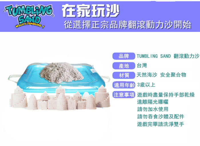 【TUMBLING SAND 翻滾動力沙】5kg補充裝(感覺統合親子玩具)