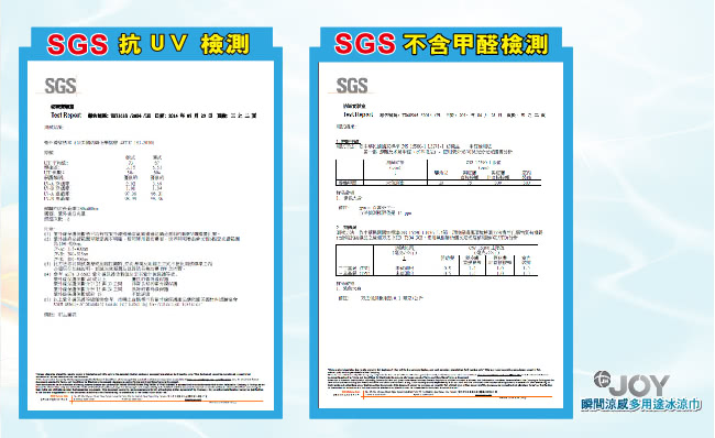 【豪清涼】瞬間涼感多用途冰涼巾 有效降溫組(1大1小組合)