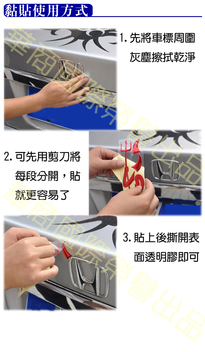 【威力鯨車神】小惡魔3D立體LOGO汽車貼紙