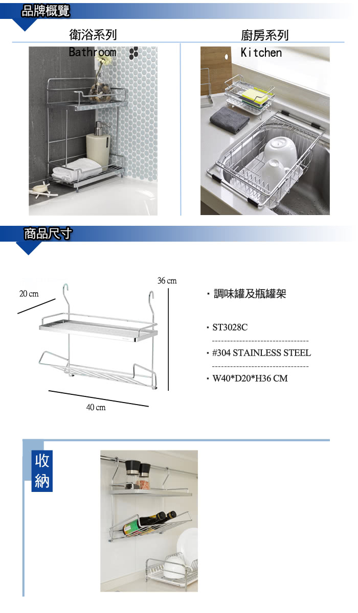 【DAY&DAY】調味罐及瓶罐架(ST3028C)