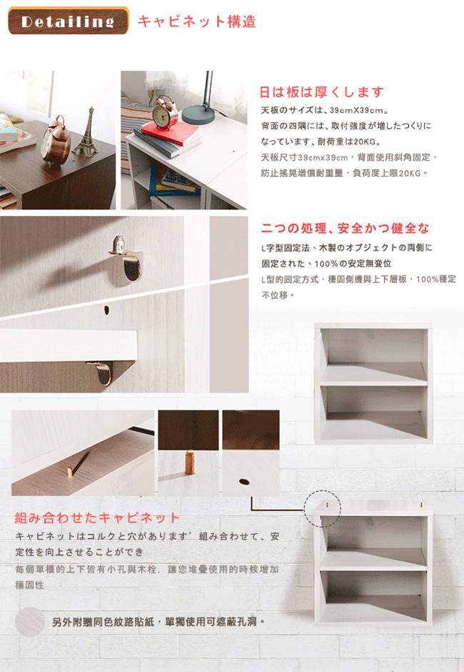 每個單櫃的上下皆有小孔與木栓,讓您堆疊使用的時候增加