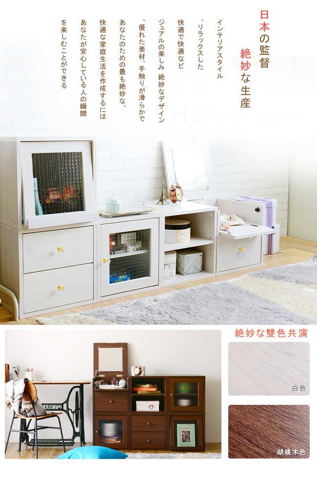 快適家庭生活作成