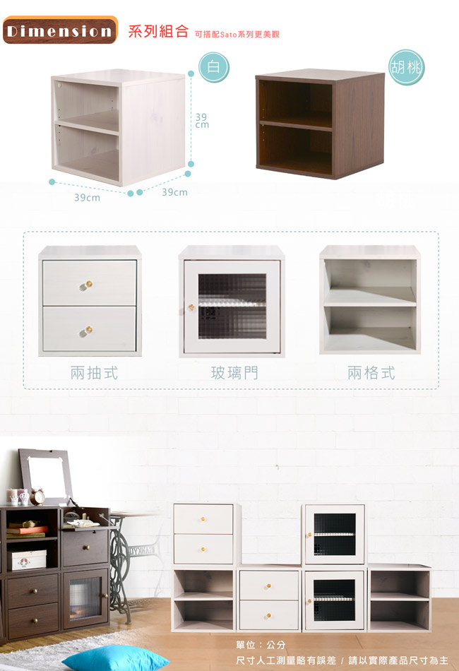 Dimension 系列組合 可搭配Sato系列更美觀