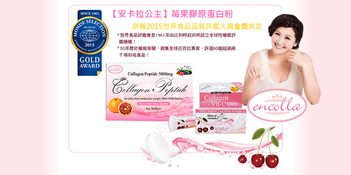 【安卡拉公主】莓果膠原蛋白超值1+3組(30包/盒 10錠/條*3)
