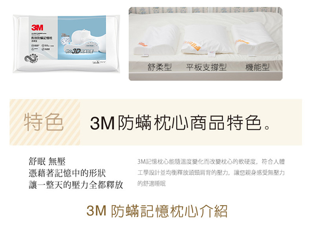 3m 新絲舒眠防蹣記憶枕 舒柔型 L Momo購物網