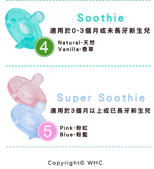 【PHILIPS香草奶嘴】早產/新生兒專用奶嘴(4號天然味Soothie Natural)