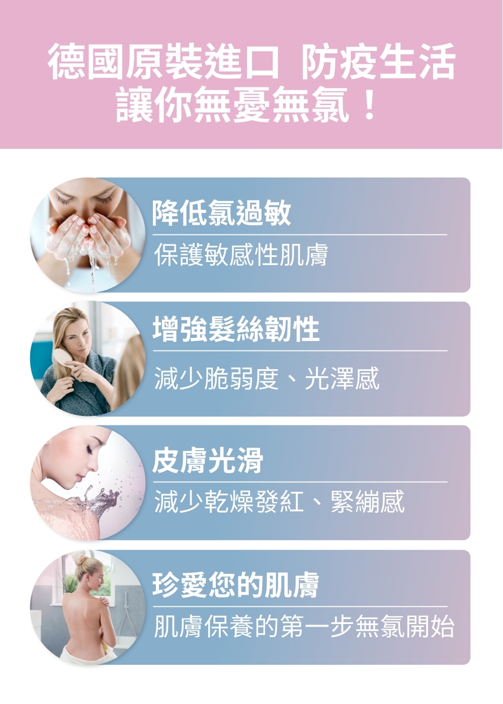 BWT德國倍世 FH4420 - 詳情3