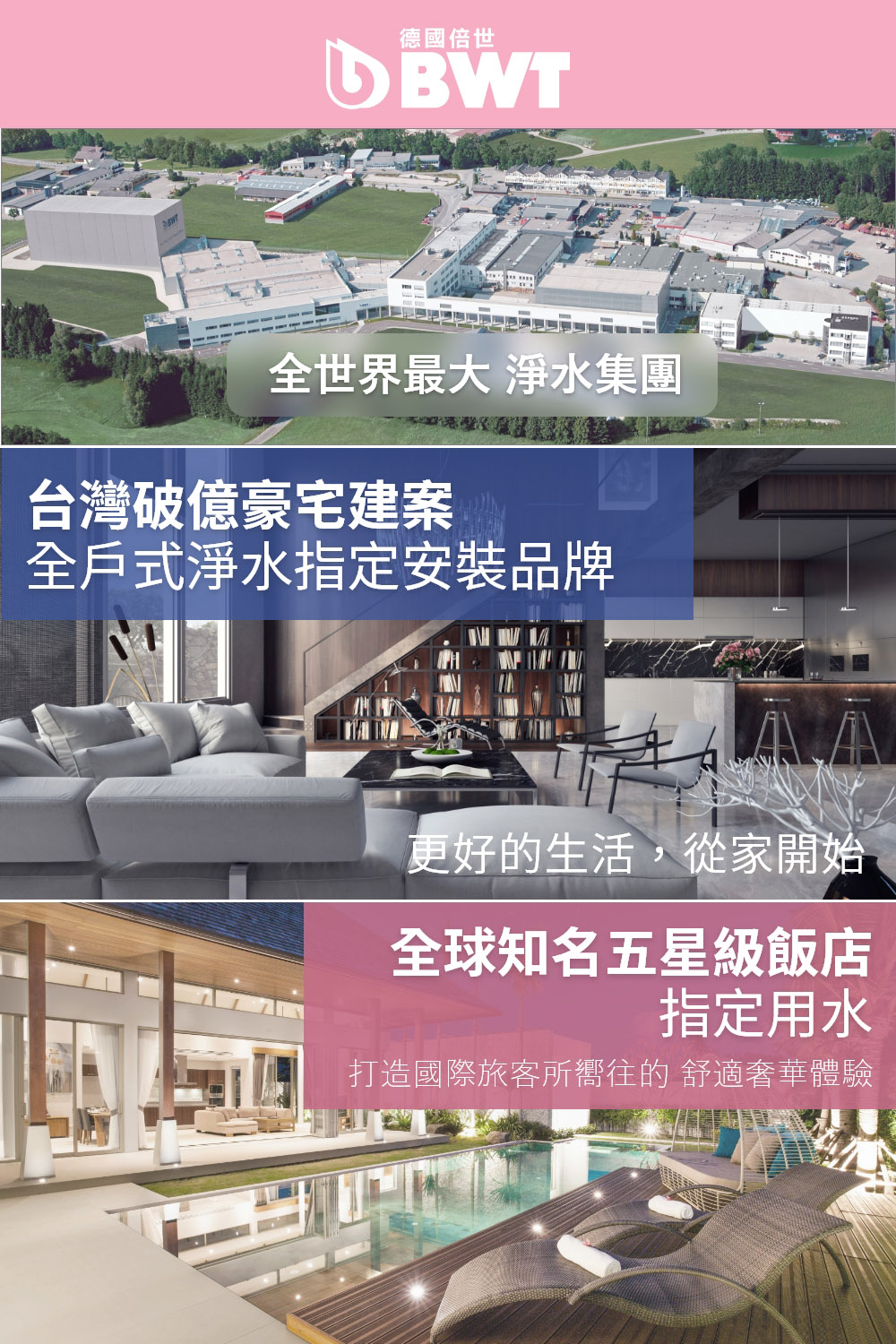 BWT德國倍世 FH4420 - 詳情7