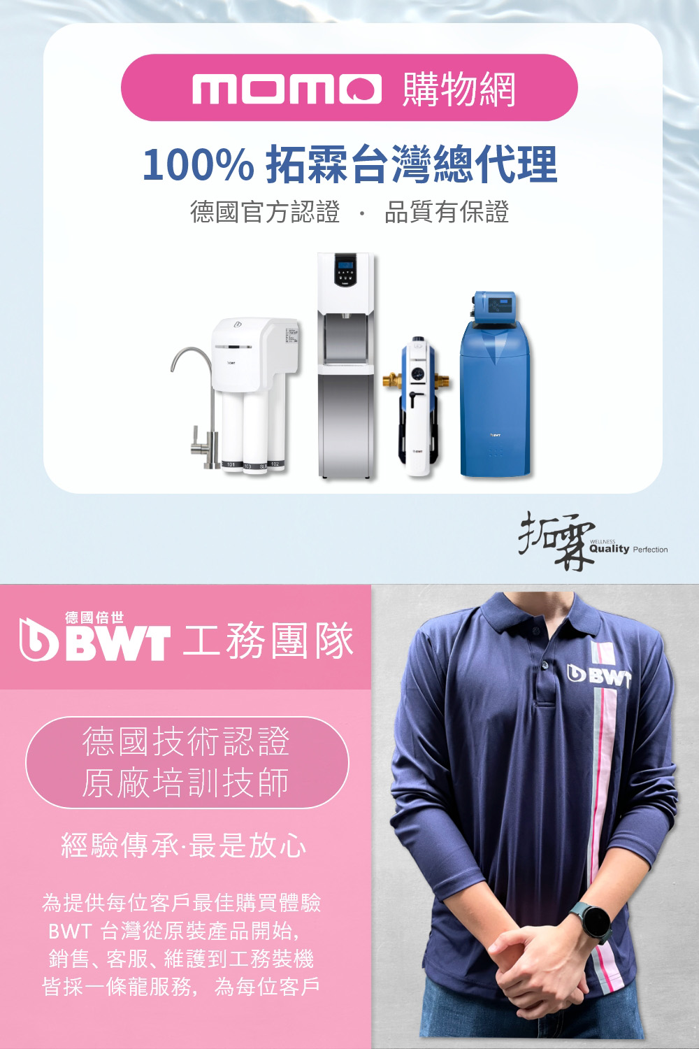 BWT德國倍世 FH4420 - 詳情9