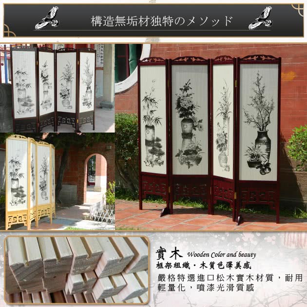 【時尚屋】中國風國畫潑墨四季花雙面屏風(2T5-615)