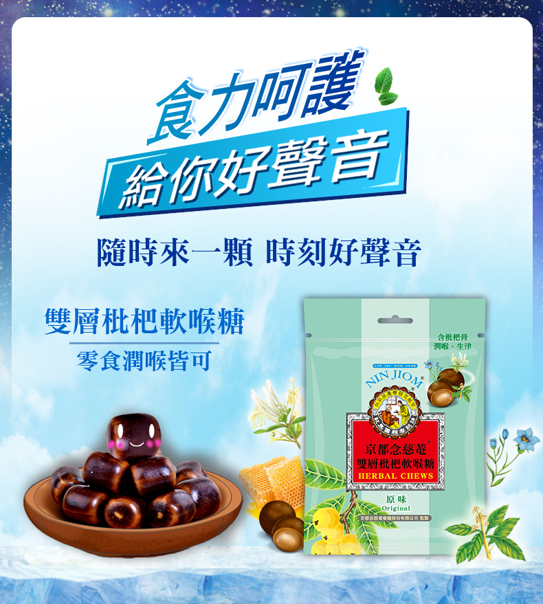 隨時來一顆 時刻好聲音