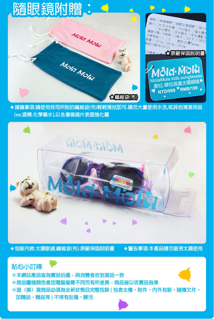 Mola Mola 摩拉 摩拉 兒童偏光太陽眼鏡3歲以下嬰幼兒寶寶安全 K 9433 Momo購物網