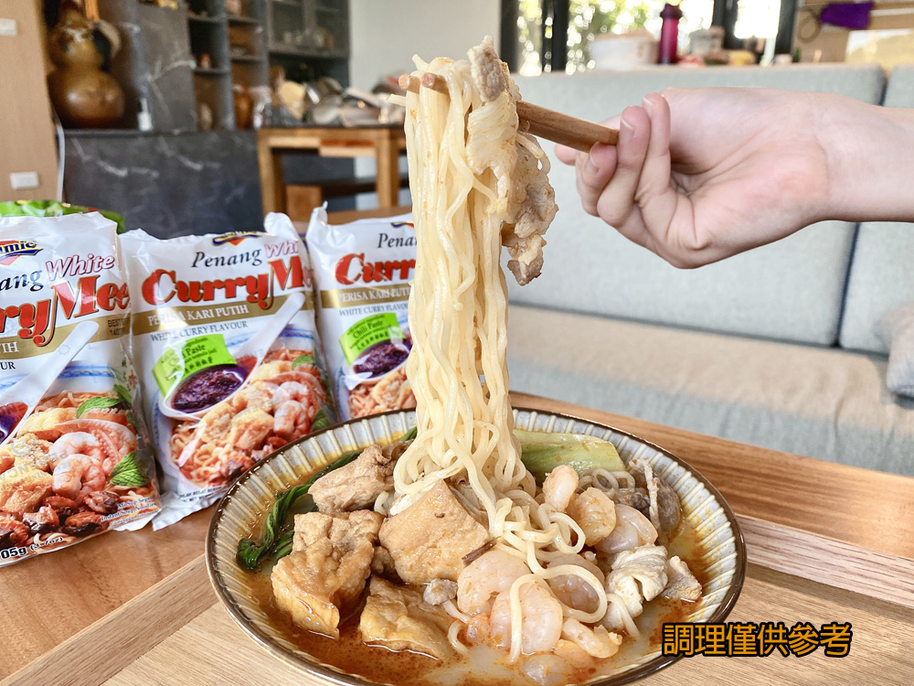 調理僅供參考