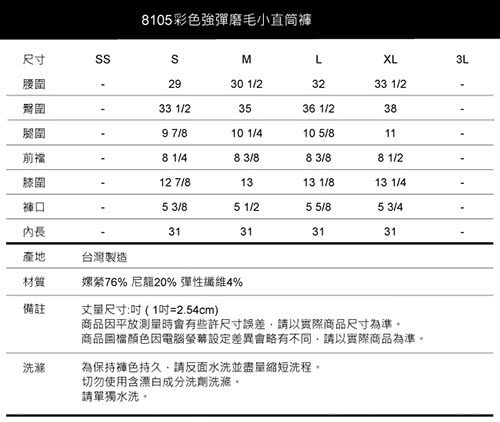 【BOBSON】彩色強彈磨毛小直筒褲(暗紅8105-13)