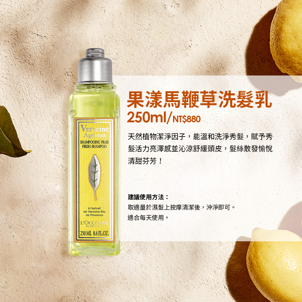天然植物潔淨因子,能溫和洗淨秀髮,賦予秀