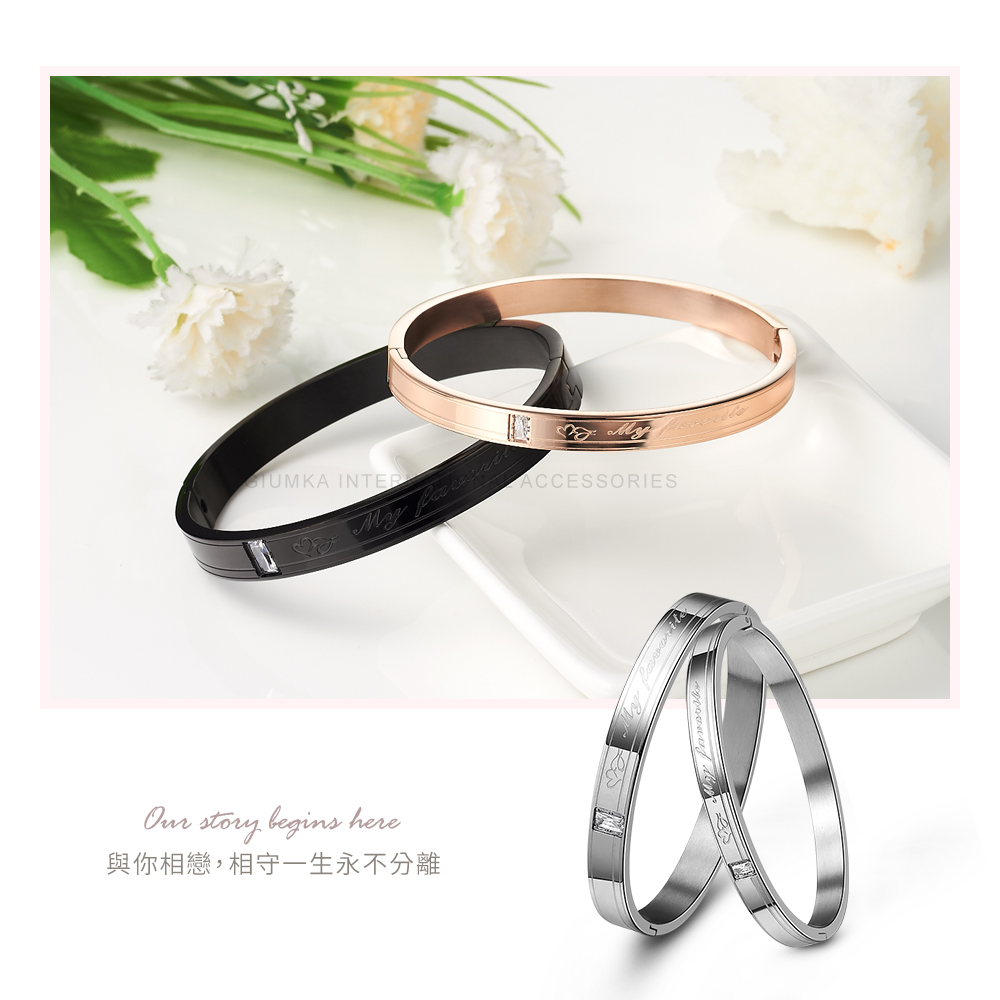 與你相戀,相守一生永不分離 