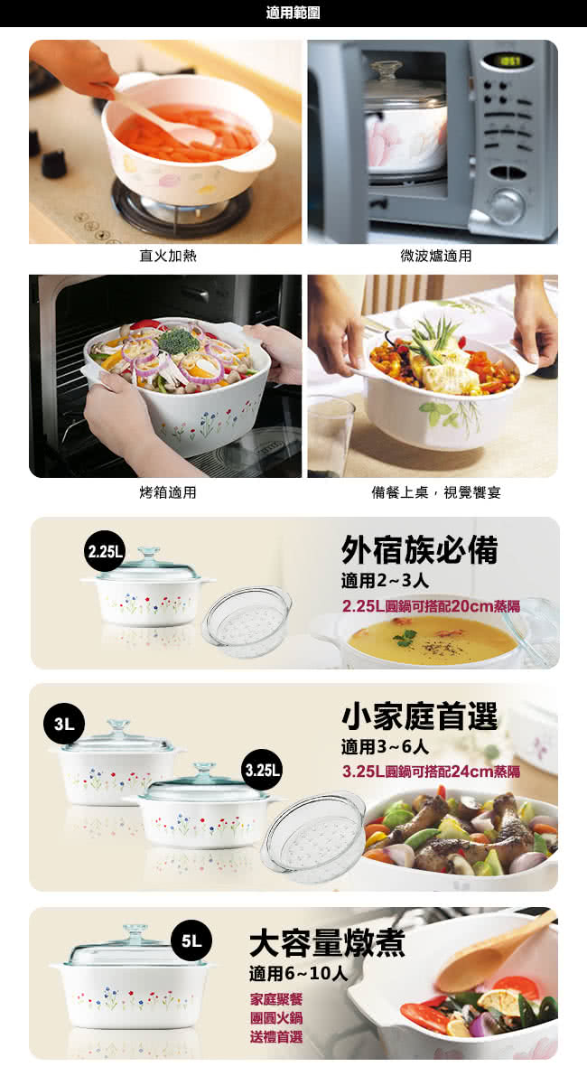 【美國康寧 Corningware】3.25L圓型康寧鍋-春漾花朵