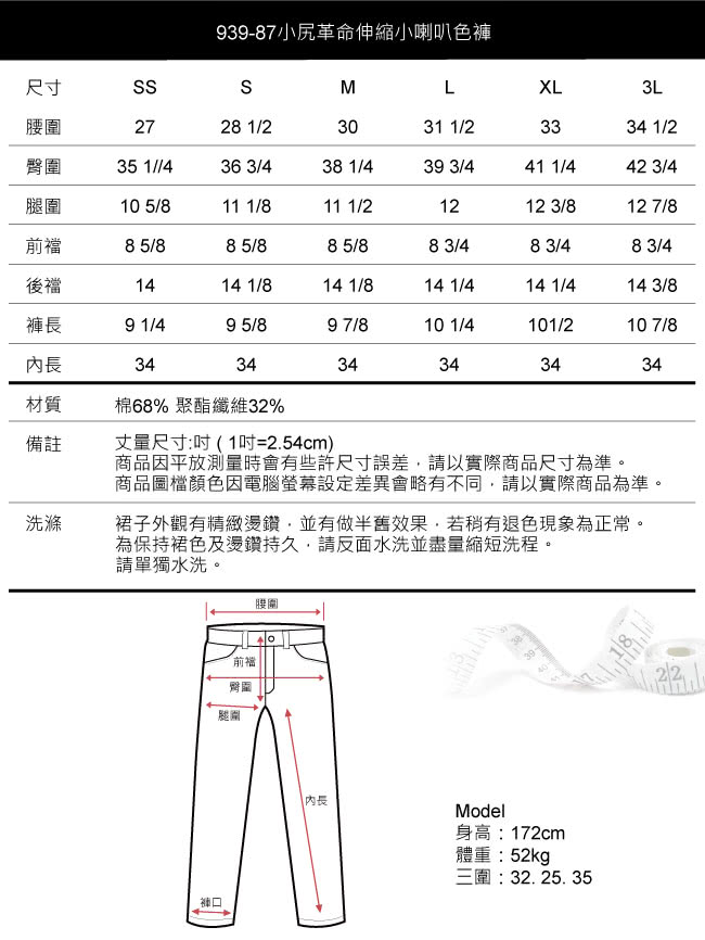 【BOBSON】小尻革命(鐵灰939-87)