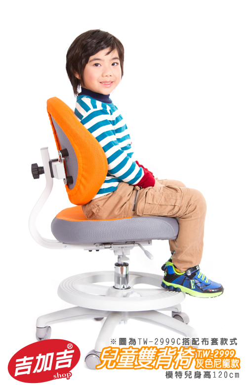 【吉加吉】兒童成長 雙背椅 TW-2999J(多色)