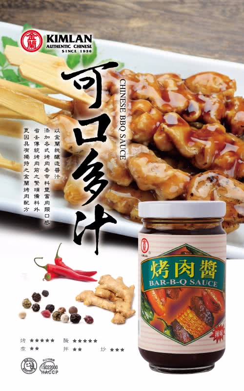 【金蘭】蜜汁烤肉醬(240G)