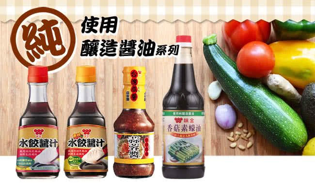 味全 水餃醬汁 原味 230ml Momo購物網