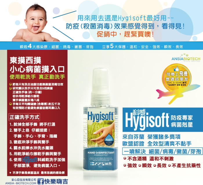 【芬蘭Hygisoft科威】護膚抗菌乾洗手-自然無香料 500ml 補充瓶(防疫 殺菌消毒 寶寶)