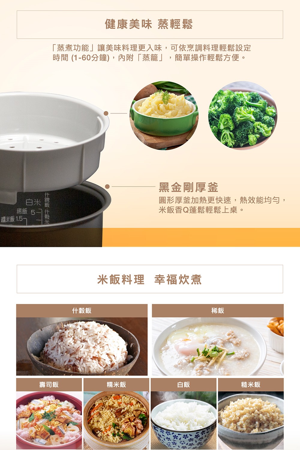 蒸煮功能讓美味料理更入味,可依烹調料理輕鬆設定
